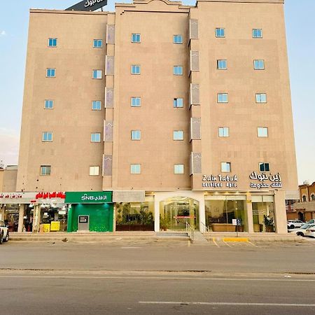 Zain Tabuk Apartment Exterior photo